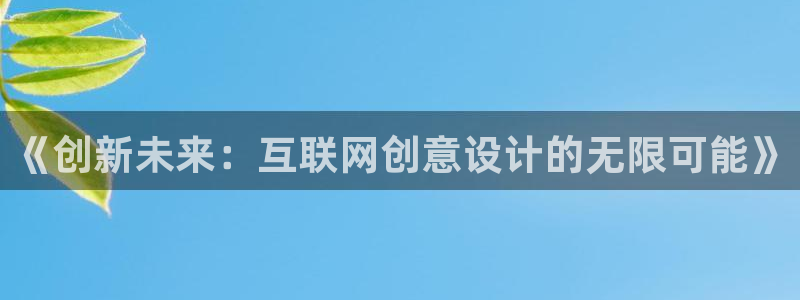 天狮娱乐平台登录