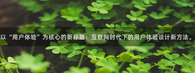 天狮娱乐行：以“用户体验”为核