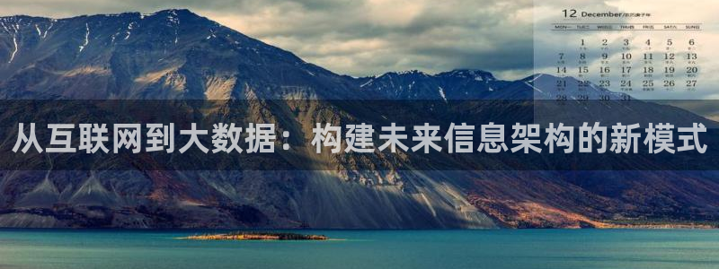 天狮娱乐家：从互联网到大数据：