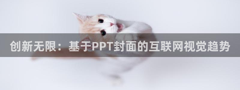 天狮娱乐问天神：创新无限：基于