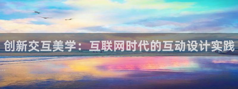 天狮娱乐股东招商：创新交互美学